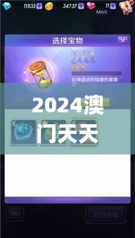 2024澳门天天开好彩大全正版优势评测,科学依据解释定义_冒险版5.685