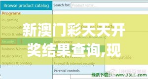 新澳门彩天天开奖结果查询,现象解答解释定义_Windows110.980