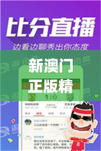 新澳门正版精准免费大全,灵活设计解析方案_特供版8.217