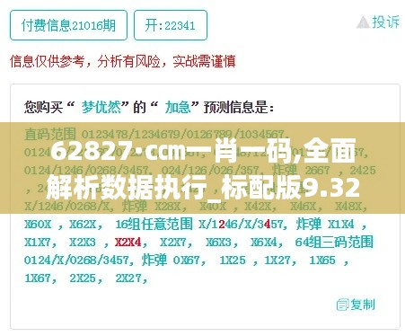 对开门 第133页