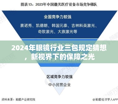 对开门 第132页