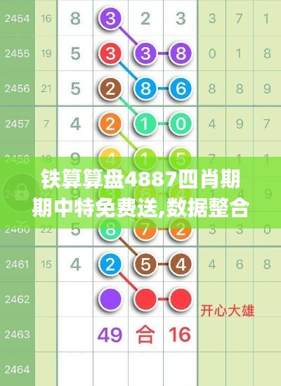 金石为开 第2页