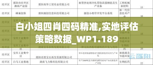 飞潜动植 第2页