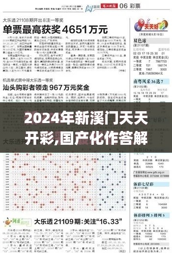插翅难飞 第2页