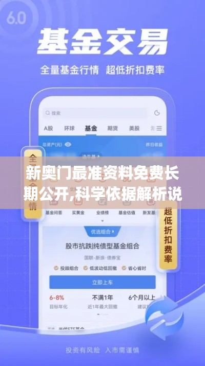 新奥门最准资料免费长期公开,科学依据解析说明_Gold8.474