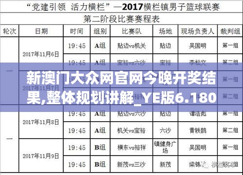 雅量高致 第2页