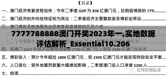 东张西望 第2页
