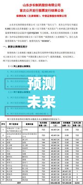 预测未来，2024年12月9日高招聘网上的最新就业机遇