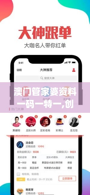 澳门管家婆资料一码一特一,创新方案解析_Harmony1.465