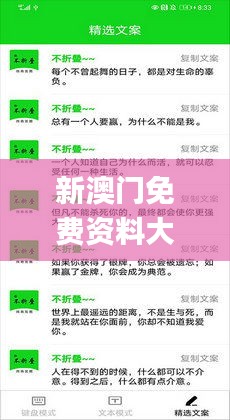 新澳门免费资料大全使用注意事项,预测说明解析_QHD8.283