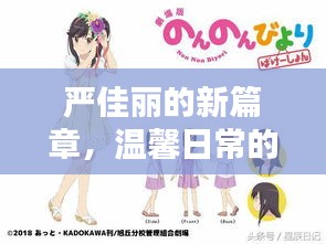 千载难逢 第2页