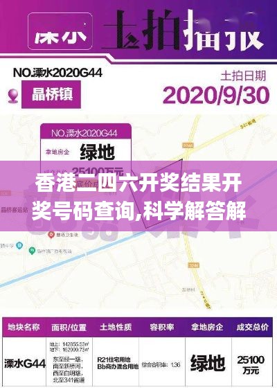 香港二四六开奖结果开奖号码查询,科学解答解释定义_suite1.592