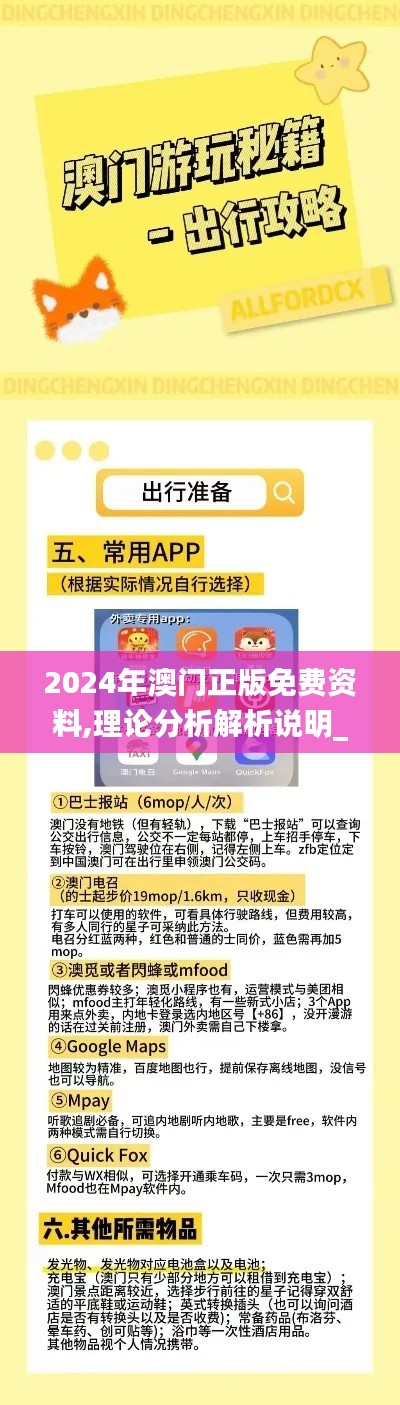 望其项背 第2页