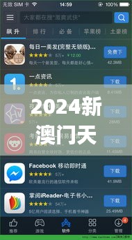 2024新澳门天天开奖免费资料大全最新,专业解析说明_创意版2.105