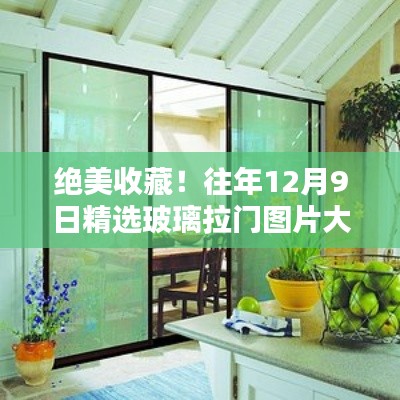 富贵荣华 第2页