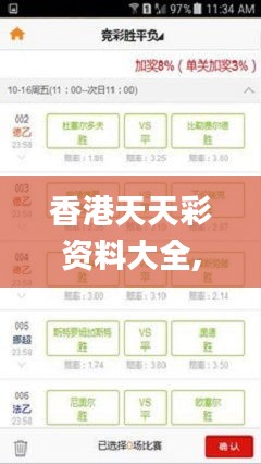 香港天天彩资料大全,深层数据应用执行_WP11.227