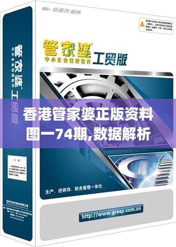 香港管家婆正版资料图一74期,数据解析支持设计_Kindle10.249