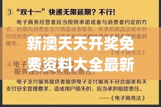 新澳天天开奖免费资料大全最新,广泛的关注解释落实_专家版1.469