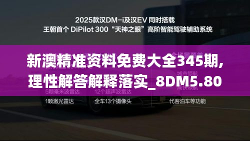矢志不渝 第2页