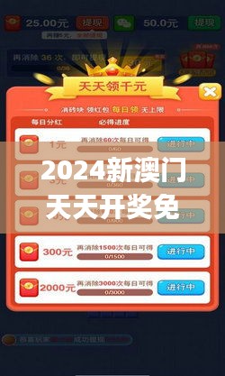 2024新澳门天天开奖免费资料大全最新345期,全面数据执行方案_顶级款2.678