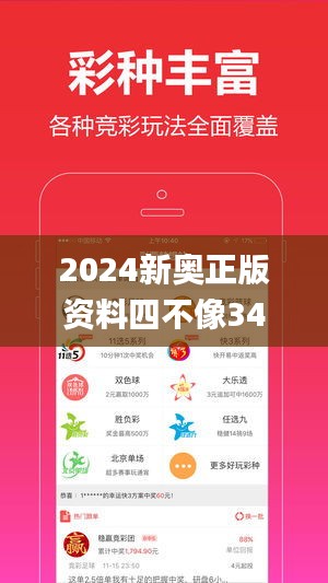 2024新奥正版资料四不像345期,最新答案解释落实_SHD6.228