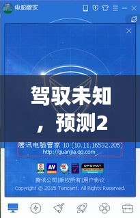 驾驭未知，预测未来虾病毒，学习变化铸就信心与力量（2024年展望）