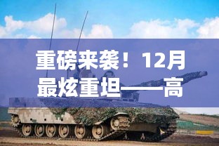 攀高接贵 第2页