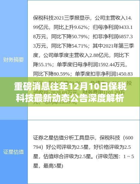 呕心沥血 第2页