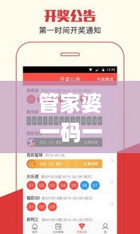 管家婆一码一肖100中奖,预测解答解释落实_专属款17.653