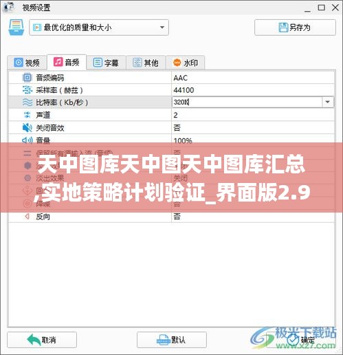 天中图库天中图天中图库汇总,实地策略计划验证_界面版2.943
