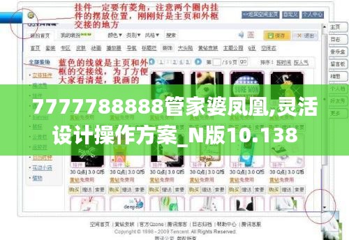 7777788888管家婆凤凰,灵活设计操作方案_N版10.138
