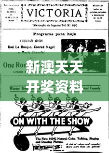 新澳天天开奖资料大全旅游团,时代资料解析_uShop5.433