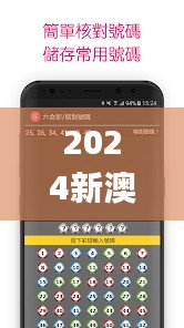 2024新澳门天天开好彩,数据解析导向设计_WP版8.898