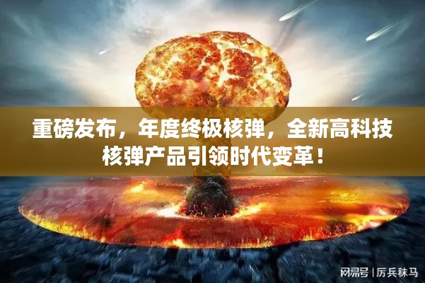 飞扬拨扈 第2页