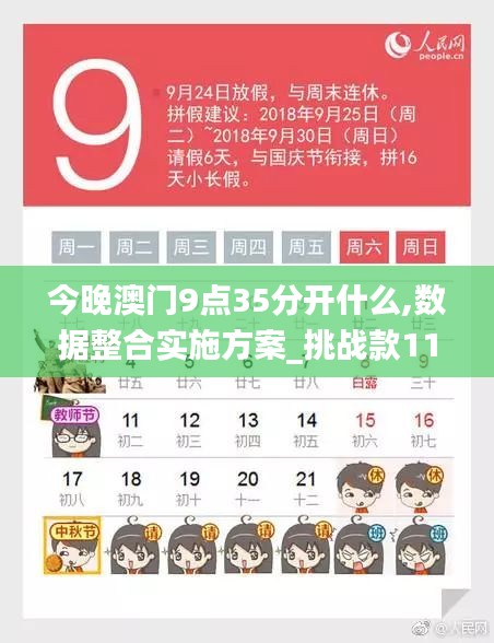 犯而不校 第2页
