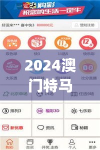 2024澳门特马今晚开奖亿彩网,灵活设计操作方案_YE版4.238