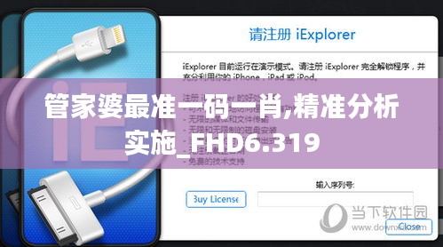 管家婆最准一码一肖,精准分析实施_FHD6.319
