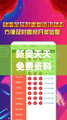 新奥天天免费资料大全正版优势,精细分析解释定义_Tizen7.723