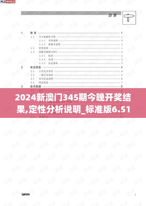 资料大全下载 第78页