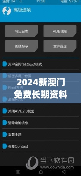 2024新澳门免费长期资料,数据说明解析_BT3.522
