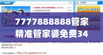 7777888888管家精准管家婆免费346期,经济方案解析_粉丝款5.732