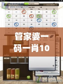管家婆一码一肖100准,快速响应计划设计_PalmOS6.775
