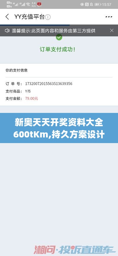 子母门 第102页