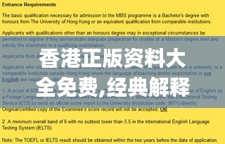 香港正版资料大全免费,经典解释定义_尊享版8.199