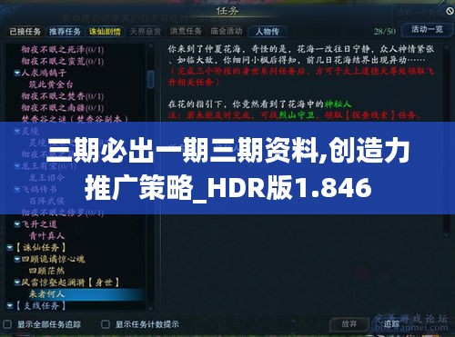 三期必出一期三期资料,创造力推广策略_HDR版1.846