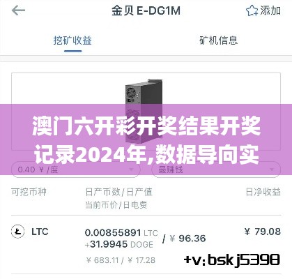 澳门六开彩开奖结果开奖记录2024年,数据导向实施步骤_Essential4.151