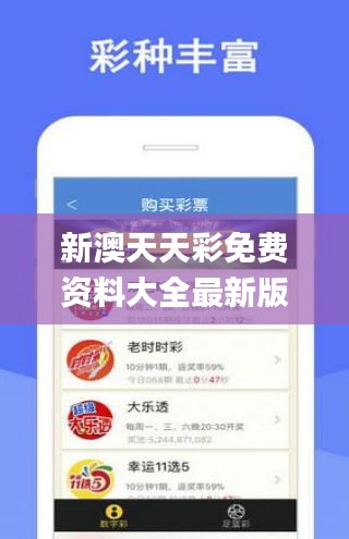 新澳天天彩免费资料大全最新版本更新内容,快速实施解答策略_android3.730