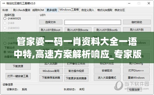 管家婆一码一肖资料大全一语中特,高速方案解析响应_专家版4.724