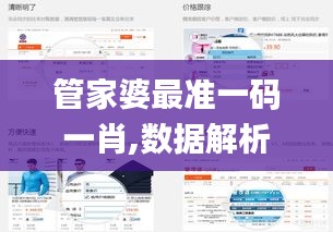 管家婆最准一码一肖,数据解析设计导向_静态版14.624