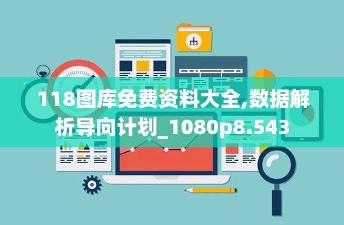 通宵达旦 第2页